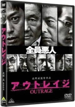 2026年最新】アウトレイジ DVDの人気アイテム - メルカリ