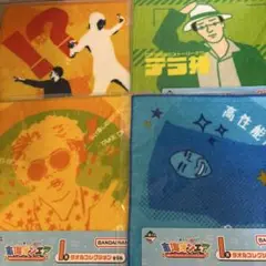 東海オンエア 一番くじ タオル 4枚セット