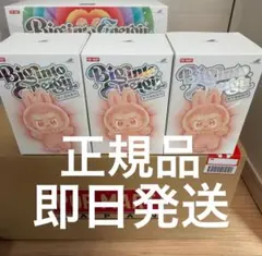 【正規品・未開封】Labubu Big into Energy 3箱