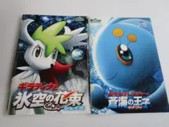 ポケモン映画パンフレット 2冊セット ギラティナ マナフィ