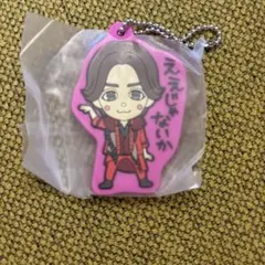 【新品未使用】小瀧望　カプセルWEST 関西七色男大祭り　ガチャ　ええじゃないかのサムネイル