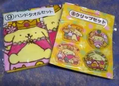 ポムポムプリン ハンドタオル クリップセット