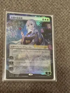 2026年最新】MTG 狼狽の嵐の人気アイテム - メルカリ