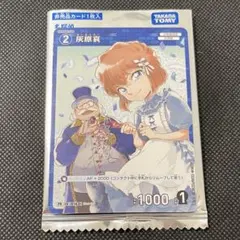 灰原哀　プロモ　Vol.9　コナンカード