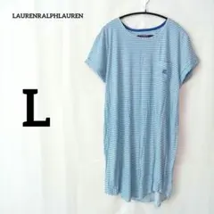LAURENRALPHLAUREN【L】ルームウェア青・白半袖ワンピースボーダーのサムネイル