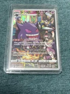 そ*ー様 ゲンガーとピカチュウのカードセット - メルカリ
