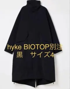2026年最新】biotop hykeの人気アイテム - メルカリ