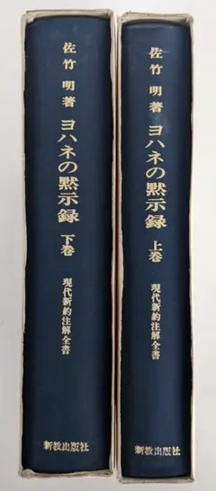 2025年最新】ヨハネの黙示録の人気アイテム - メルカリ