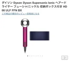ダイソン ヘアドライヤー HD16 CPATO - メルカリ