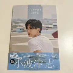 2026年最新】小波津志 サインの人気アイテム - メルカリ