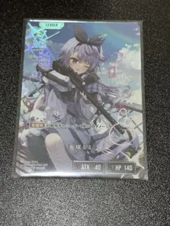 兎咲ミミ LRP 1枚