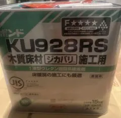 コニシ ボンド KU928RW 木質床材ジカバリ施工用 10kg 2缶セット - メルカリ