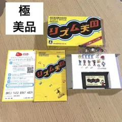 【極美品】ゲームボーイアドバンス リズム天国 GBA 動作確認済 シール付き