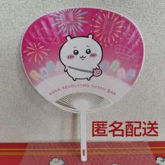 ちいかわ くら寿司コラボ 特典 うちわ