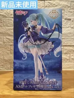 初音ミク Birthday 2025 フィギュア 9個セット 初音ミク Birthday2025 AMP＋ フィギュア〜Party ver.〜 | オンライン