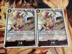 ワンピースカード　孔雀R 2枚　セット