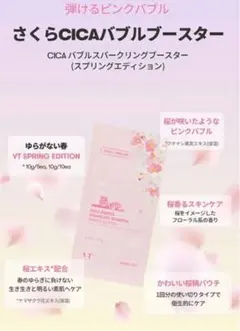 2025年最新】vt さくらの人気アイテム - メルカリ