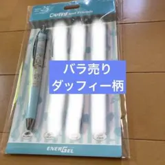 ①ダッフィー柄　ボールペン　ファインドユアビューティフルブルー