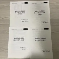 2026年最新】代々木ゼミナール模試の人気アイテム - メルカリ