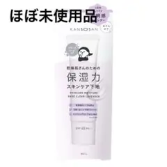 乾燥さん 保湿力スキンケア下地 透明感ラベンダー