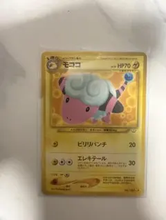 モココ 旧裏 ポケモンカード