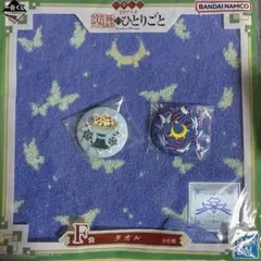 薬屋のひとりごと　一番くじ　3点セット