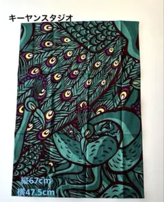 【新品未使用】キーヤンスタジオ　アートプリント生地 ターコイズグリーン孔雀