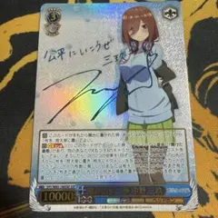 2026年最新】三玖 sspの人気アイテム - メルカリ