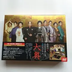特典フルセット】映画 大奥 男女逆転 豪華版 DVD 初回限定生産 二宮和