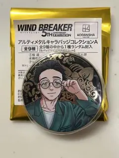 ウィンブレ展 アルティメタルキャラバッジコレクション パシャこれ