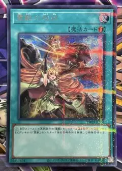 2025年最新】遊戯王 霊獣 シークレットの人気アイテム - メルカリ