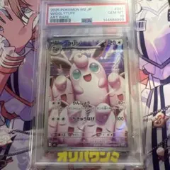 PSA10 プクリン 091/080 AR インフェルノX - メルカリ