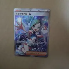 2026年最新】ルチア SRの人気アイテム - メルカリ