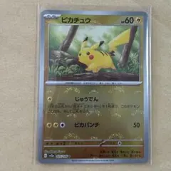 ピカチュウ　モンスターボールミラー 新品　ポケモンカード