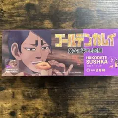 新品未開封】ゴールデンカムイ 函館スーシュカ 五島軒 鯉登特典カード
