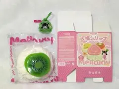 A*様 〈廃盤品〉Mellojoy メロジョイ 大福シリーズ キウイ 旧パケ