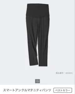 UNIQLO マタニティパンツ L ブラック