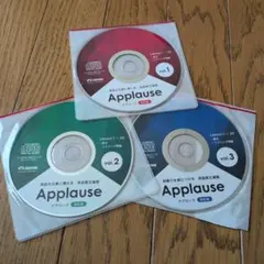 Applause CD セット vol.1-3