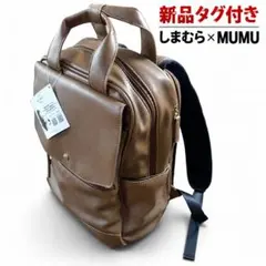 新品タグ付 しまむら MUMU 多機能 フェイクレザーリュック 茶のサムネイル