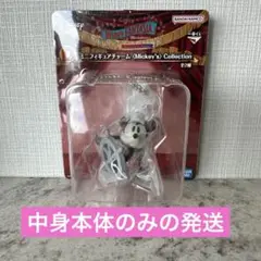 一番くじ〈Disney FANTASIA〉D賞 ミニフィギュアチャーム