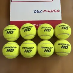 硬式テニスボール8球　DUNLOPHD