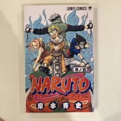 希少】NARUTO―ナルト― 5 岸本斉史 初版本 5巻 ジャンプ・コミックス