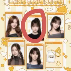 ルセラフィム マムズタッチ 韓国限定 証明写真 ウンチェ
