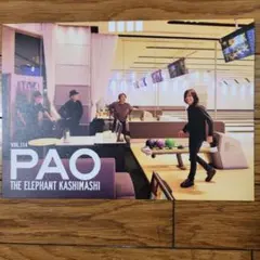 エレファントカシマシ 会報 PAO 4冊 112. 113. 114. 116 - メルカリ