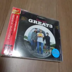 GREAT3 スーパーベスト