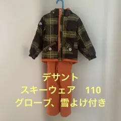 デサント　スキーウェアセット　グローブ　雪よけ付き