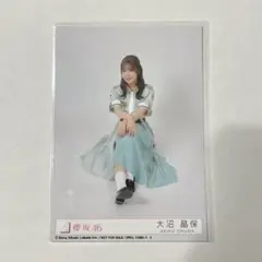 櫻坂 生写真 大沼晶保 Make or break 封入