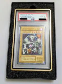 PSA9】遊戯王 デーモンの召喚 レリーフ アルテミットレア - メルカリ