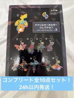 ポケモン アクリルキーホルダー メガシンカ&メガストーン2 BOX - メルカリ