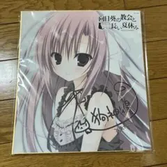 向日葵の教会と長い夏休み -extra vacation- 予約特典色紙